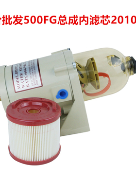 2010PM c470 WG972550002油水分离器滤芯500fg柴油滤清器总成内芯