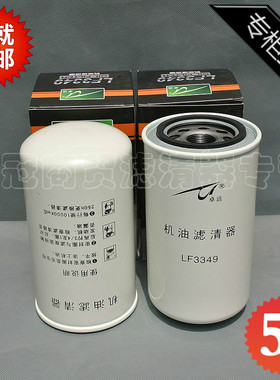 LF3349机油滤清器滤芯1012N-010用于200-6挖掘机53C0054天锦天龙