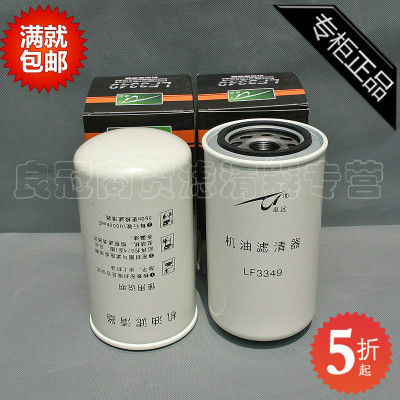 厂价批发机油滤芯康明斯天锦