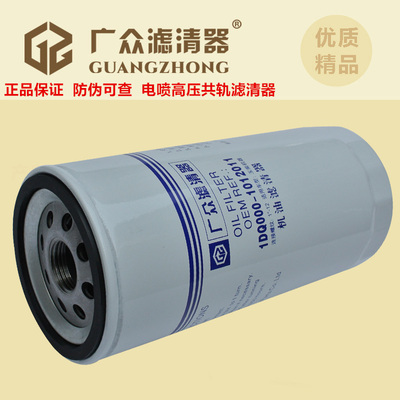 1DQ000-1012011机油滤清器滤芯YJX-6555适用于多利卡JB550G1