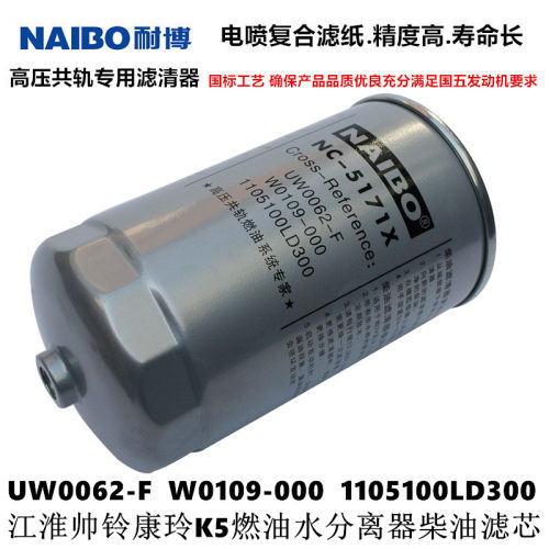 厂价批发柴油滤芯江淮骏铃