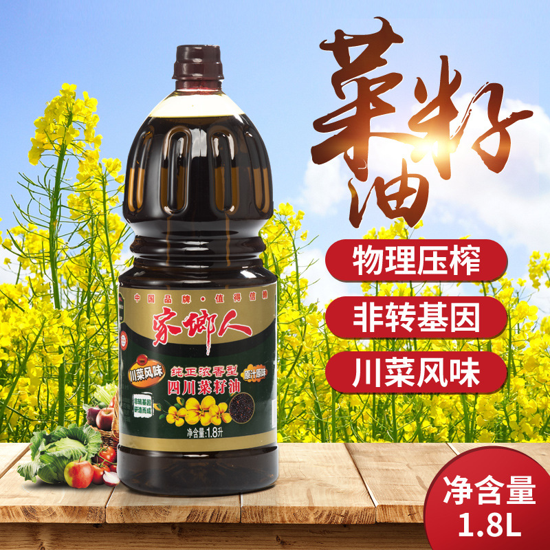 家乡人1.8L四川菜籽油食用油粮油菜油非转基因食用促销品赠品