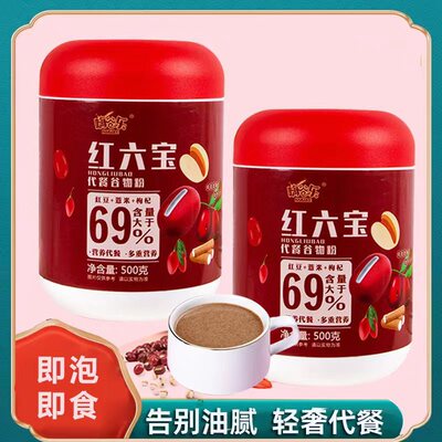 嗨谷乐红六宝500克*2罐枸杞山红豆薏米粉餐营养粉饱腹即食饮品