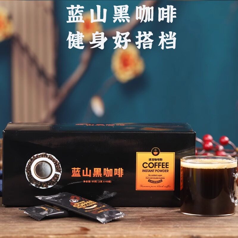 百杏林蓝山黑咖啡无糖无脂速溶黑咖啡  速溶咖啡 80克40包