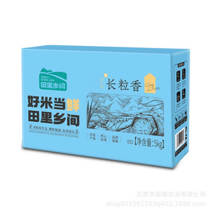 【田里乡间】 新米上市 东北长粒香大米新鲜现磨1kg*5袋彩箱