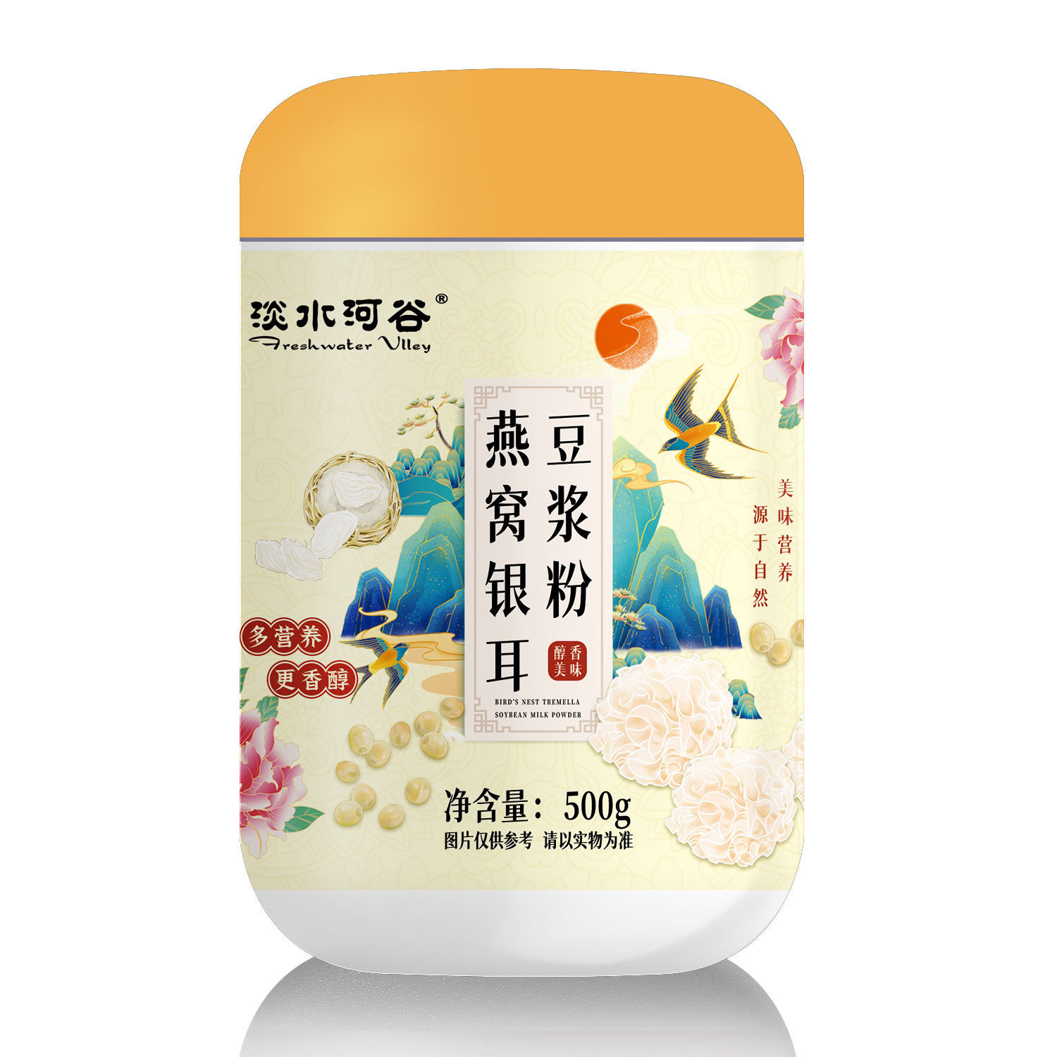 淡水河谷燕窝银耳豆浆粉500克*2瓶细腻顺滑营养早餐速溶豆浆