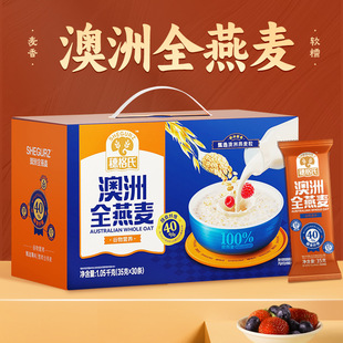 穗格氏澳洲全燕麦1.05kg 盒30条即食早餐0蔗糖懒人代餐冲饮营养