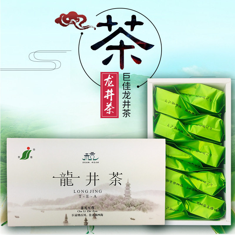 巨佳茶业 新茶品牌礼盒装龙井绿茶便携10*25g钱塘产区龙井厂家