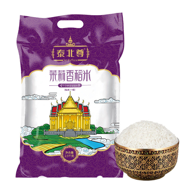 泰国香米5斤原粮进口茉莉香稻米新米长粒米2.5kg_虎窝淘