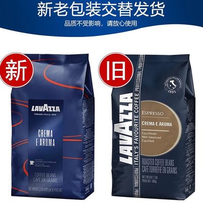 意大利进口lavazza拉瓦萨意式醇香型浓缩咖啡豆 可现磨咖啡粉1KG