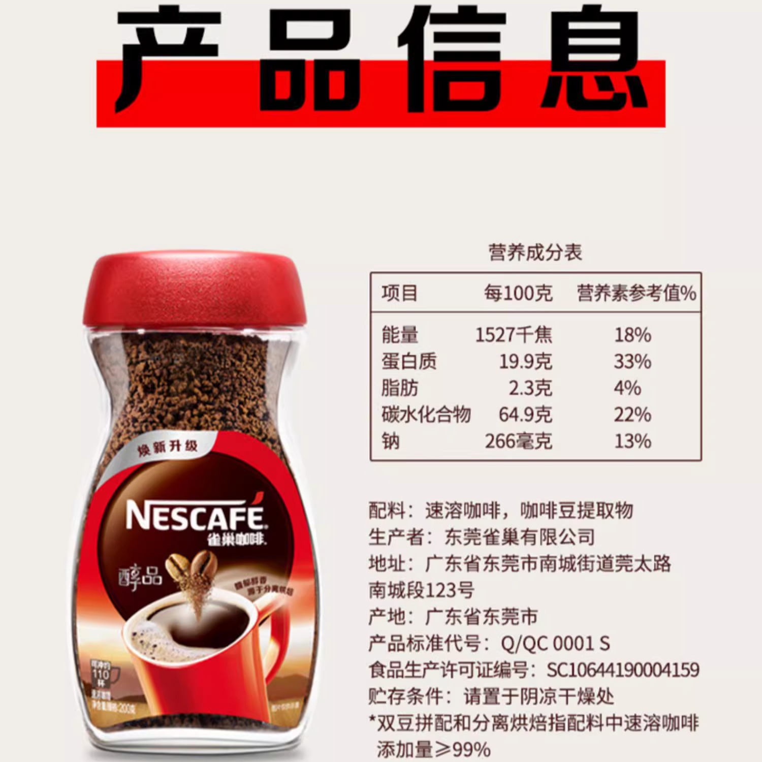 雀巢醇品纯黑咖啡速溶无添加糖无奶原味苦咖啡200g瓶装110杯