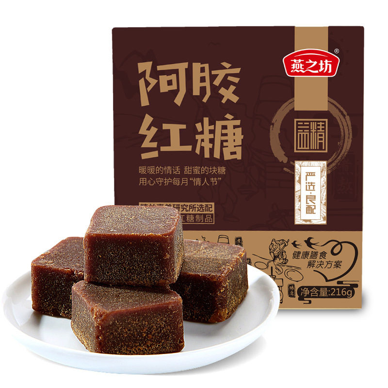 燕之坊阿胶红糖  阿胶糖大姨妈红糖  阿胶红糖方糖块 小袋装216g