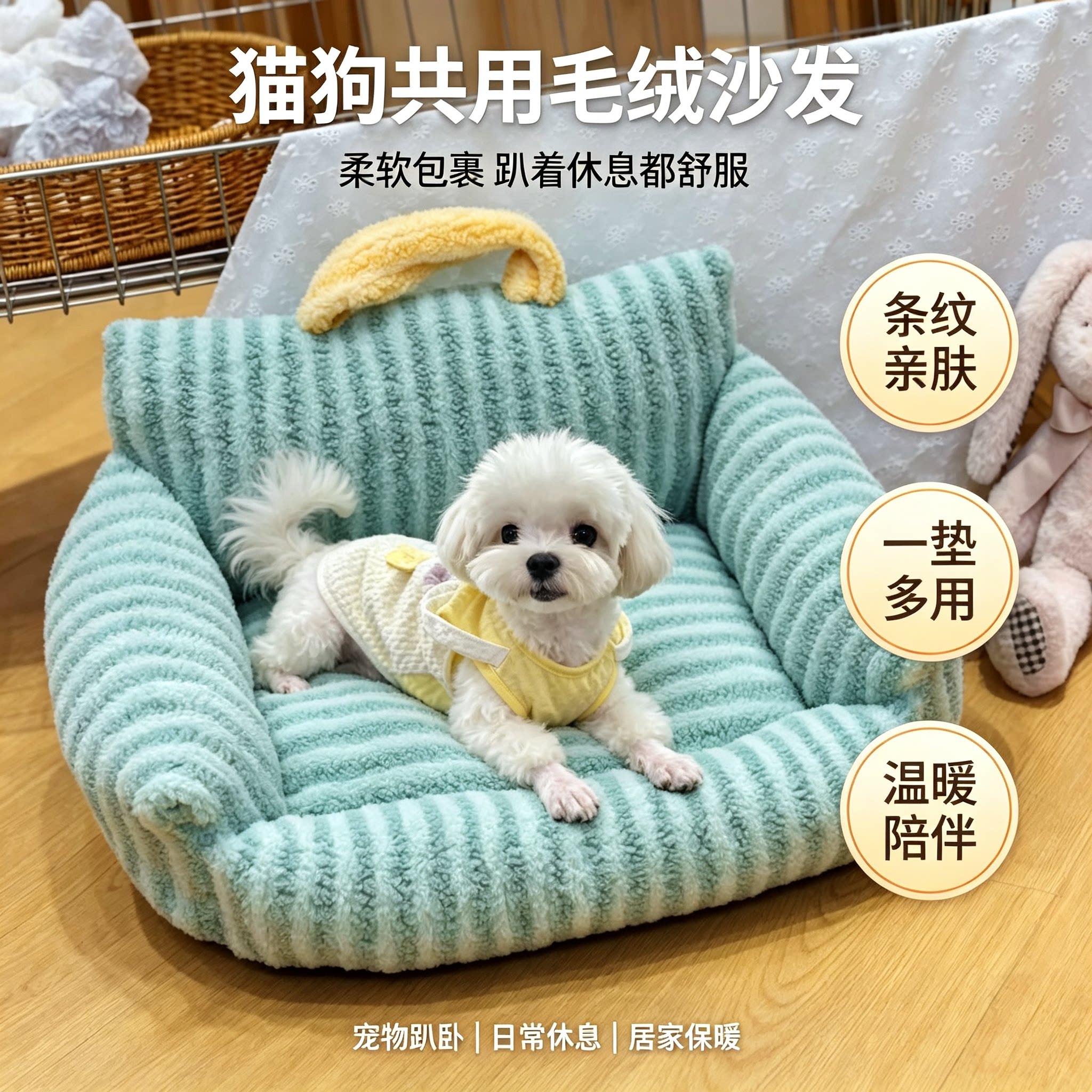 超大号毛绒宠物沙发垫保暖可拆洗