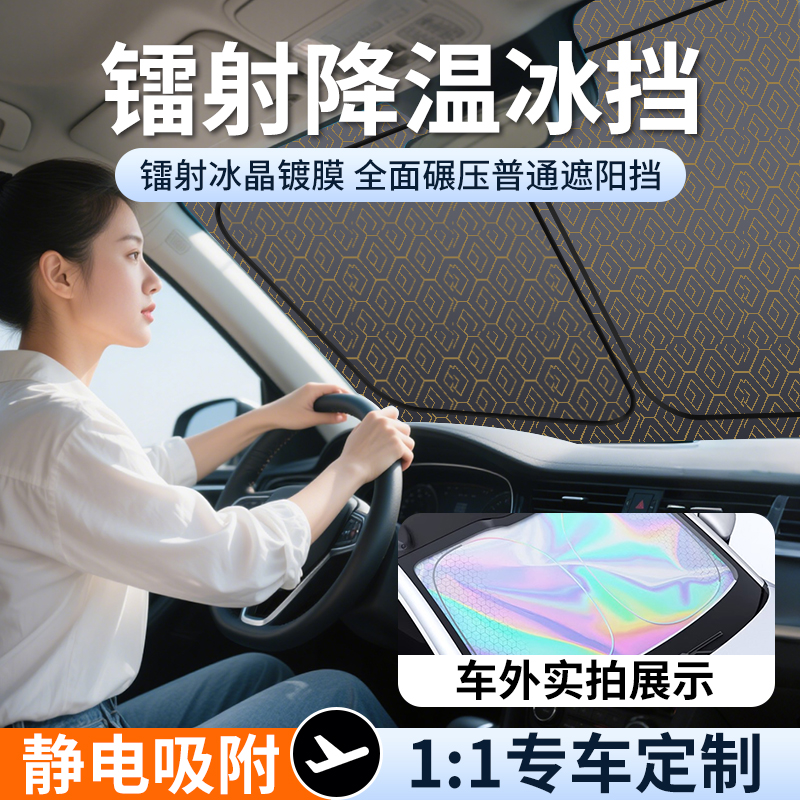 德国新款汽车遮阳伞隔热防晒通用