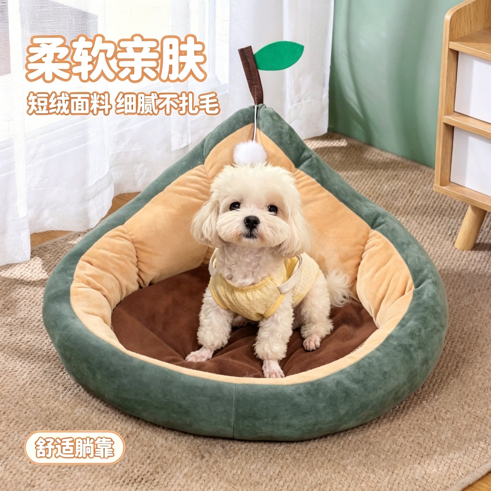 牛油果绿藤席棉绒双面猫狗窝四季