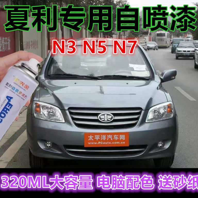 中兴皮卡威虎白色红色漆面划痕修复自喷漆黑色金属防锈油漆补漆笔