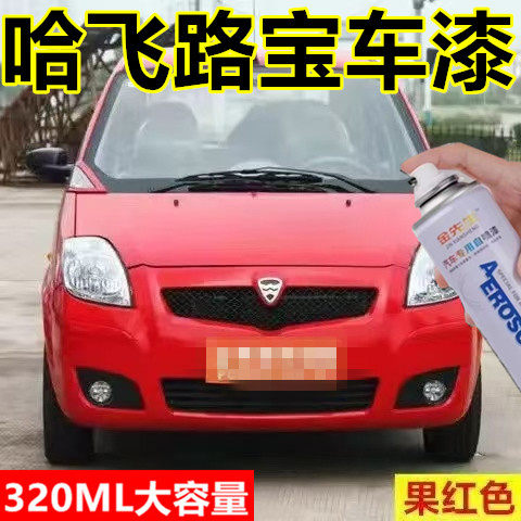 哈飞路宝汽车划痕修复手喷漆羊脂白金属防锈原厂补漆笔银灰色车漆
