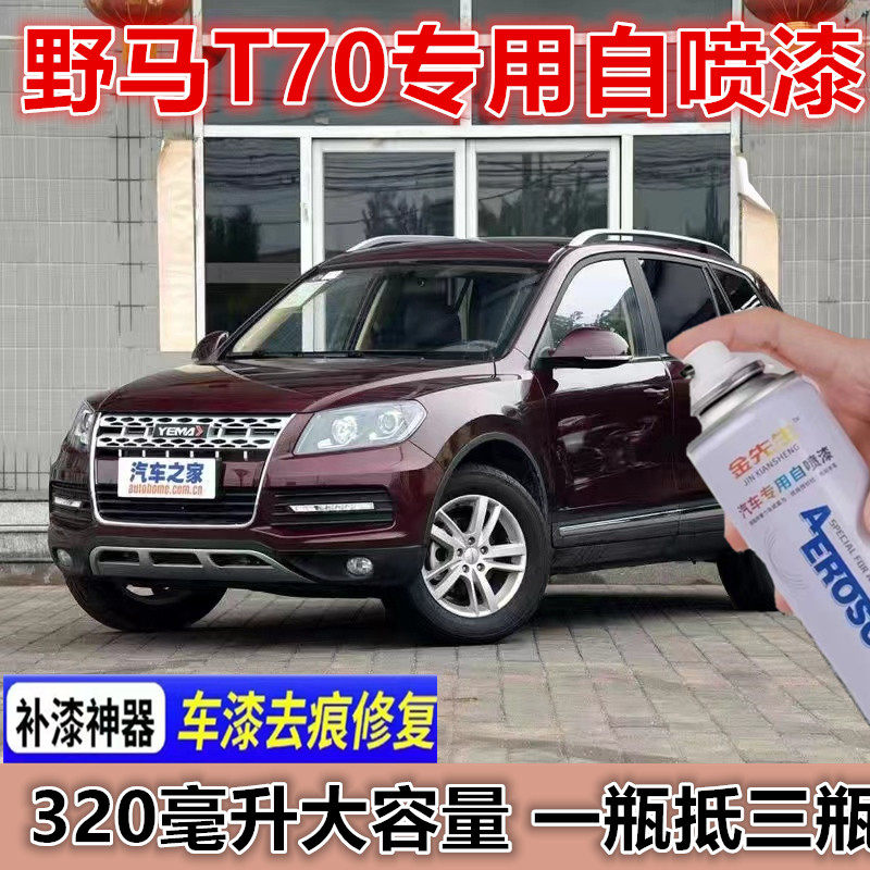 湖北大运G6货车红色金属防锈自喷漆工程黄漆面划痕修复手喷漆色漆