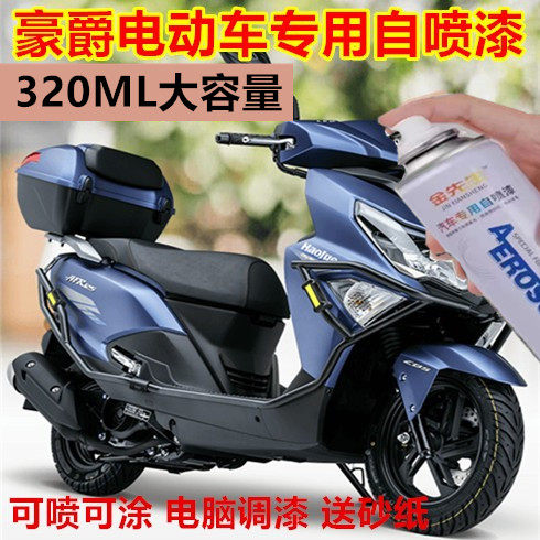 专用防锈补漆笔自喷漆专用