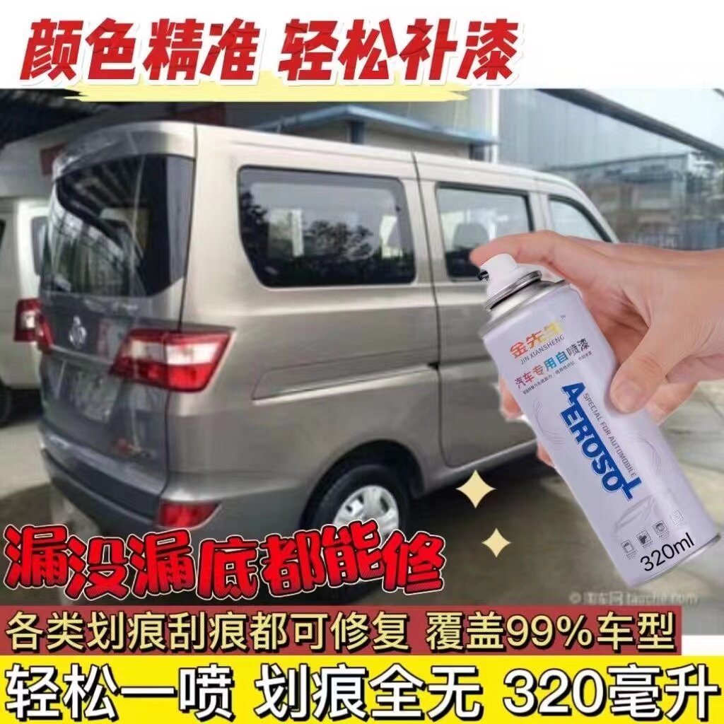 新长安之星6406咖啡金漆面划痕修复自喷漆银灰色漆面刮痕修补漆笔