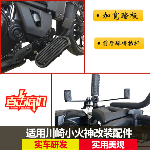 川崎小火神排挡杆全段碳钢打造