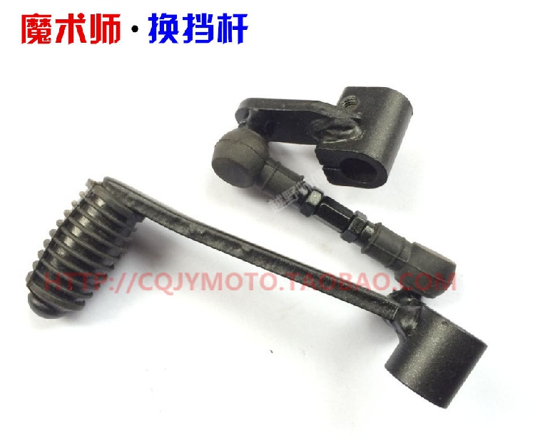 适用鑫源恒舰RTF海陵征途黄河魔术师变档杆挂档杆变速杆换挡踏板