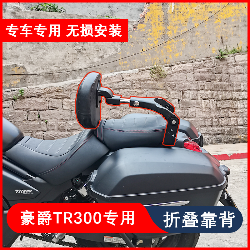 eoko折叠靠背尾箱架司机乘客两用