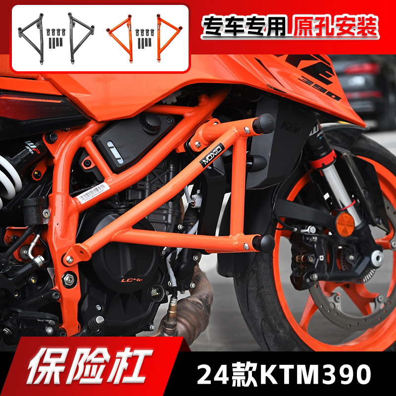 适用24款KTM390保险杠摩托竞技杠
