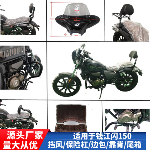 钱江摩托保险杠车身防护简易安装