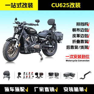 适用于无极CU625排挡杆变速杆司机乘客两用靠背边包防水包改装件