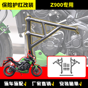 适用于川崎Z900保险护杠防摔防撞内置弹簧式防摔头竞技杠改装件