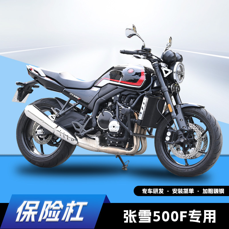 适用张雪500F保险杠机车防摔杠