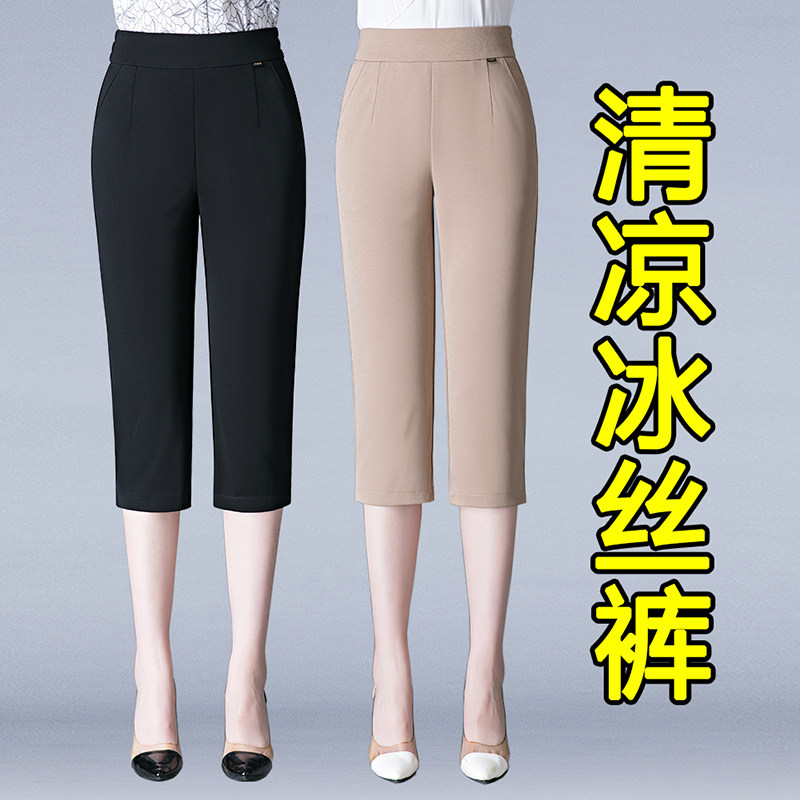 2026新款妈妈裤高腰直筒七分裤