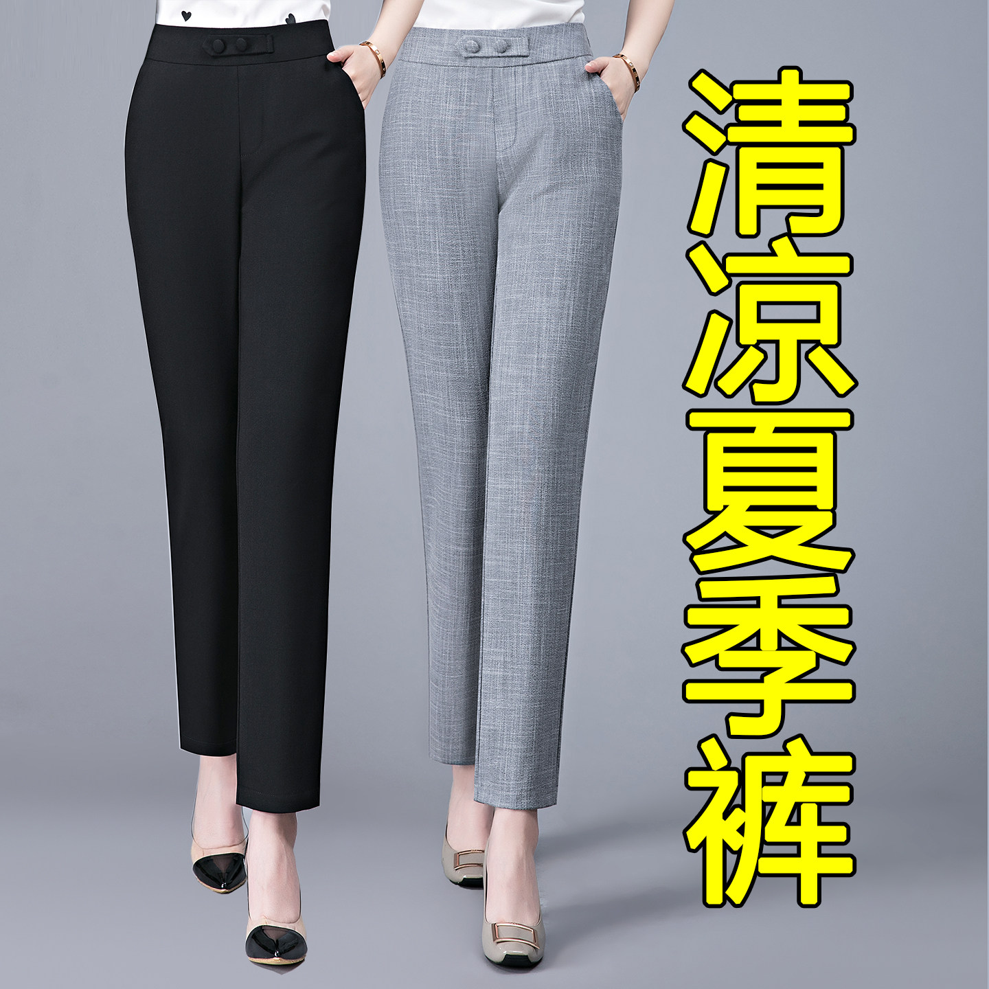 2026新款妈妈裤子冰丝夏季薄款
