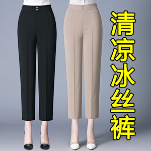 2026新款冰丝妈妈裤子夏季薄款