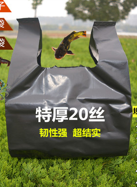 超厚款黑色背心袋海鲜龙虾袋加厚垃圾袋手提塑料袋水产袋装鱼袋子