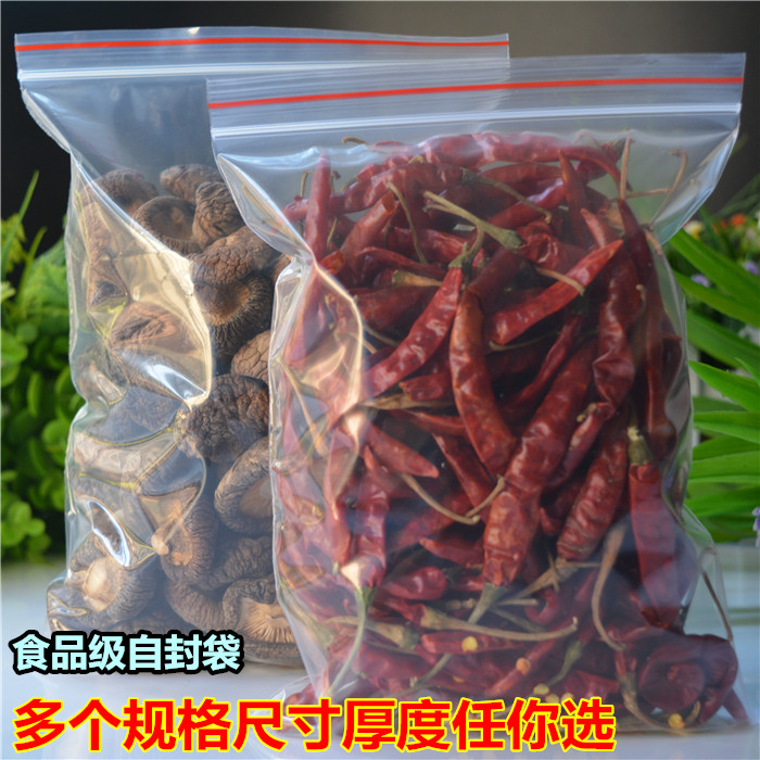 自封袋加厚食品密封袋大号塑料封口收纳袋PE透明袋干货包装袋防潮