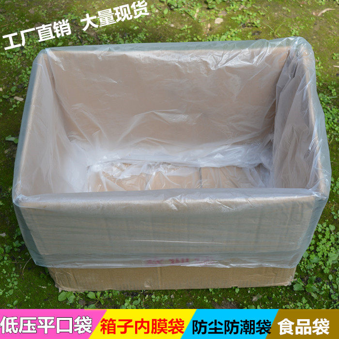 超大号加厚平口内膜包装袋特大透明防潮防尘塑料袋被子收纳袋食品,包装,礼品袋/塑料袋,淘宝优惠券,粉丝福利购,淘宝优惠卷