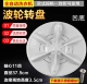 通用美 小天鹅洗衣机TB100V23H波轮盘转盘底盘转轮配件