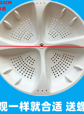 海尔神童王XQB60-S9288 XQB50-7288A 918A洗衣机波轮盘配件