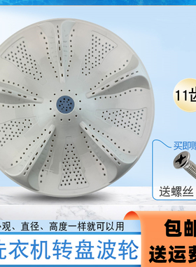 海尔EB65M2JD/EB65M2W/EB55M2JD/65M019洗衣机波轮转盘配件