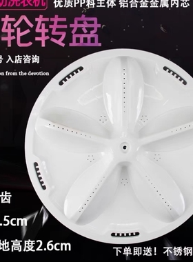 适用三洋洗衣机波轮盘XQB70-S718/M718 DB7518SN/688/S8218/S1139