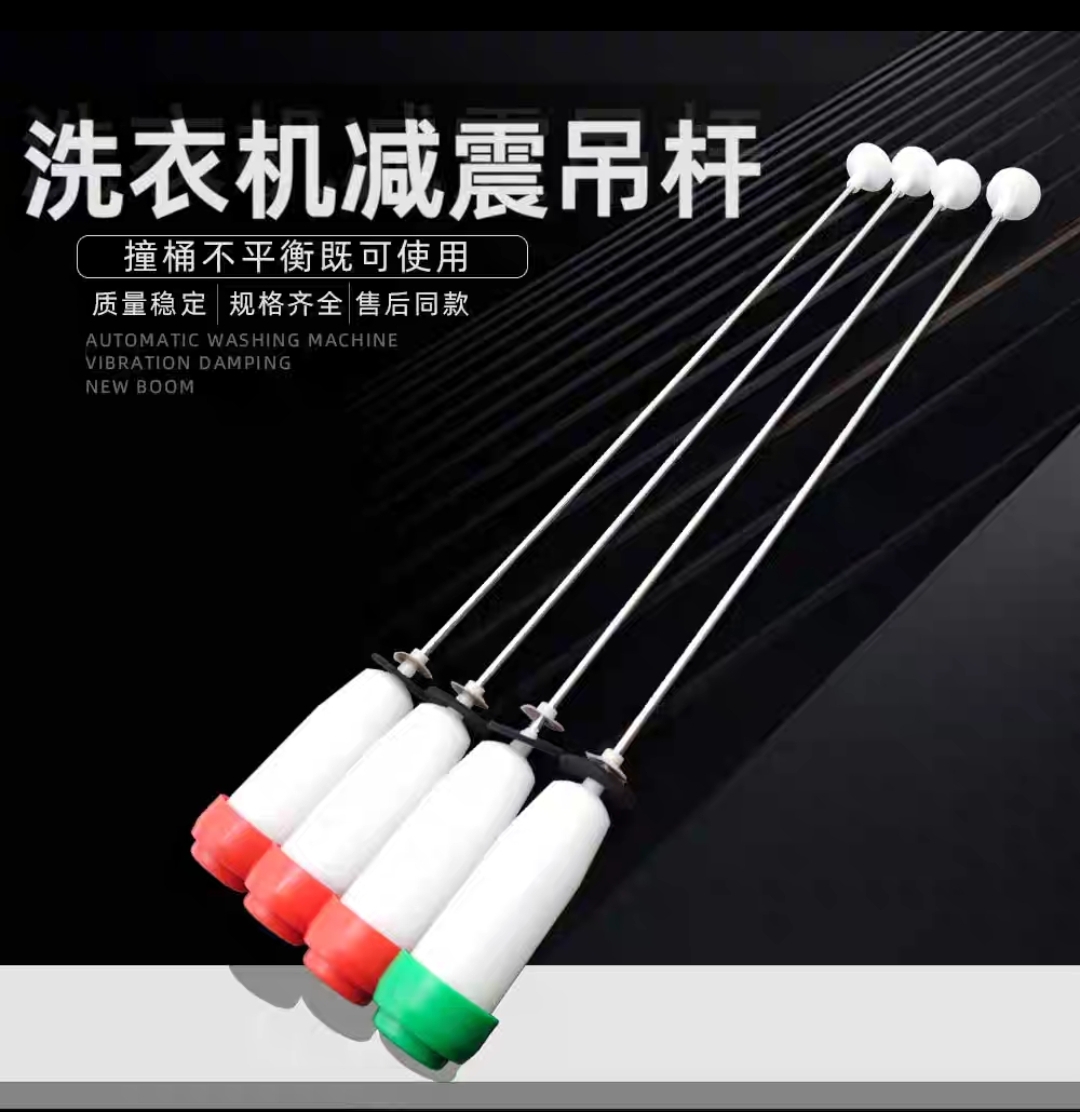 适用荣事达洗衣机吊杆RB6008ES RB6007ES RB6006S 6017S拉杆弹簧