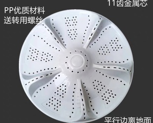 适用海尔水叶盘 EB100B32Mate1  洗衣机波轮 转盘塑盘子底盘涡轮