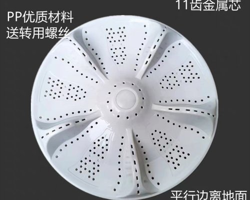 适用海尔水叶盘 EB100B32Mate1  洗衣机波轮 转盘塑盘子底盘涡轮