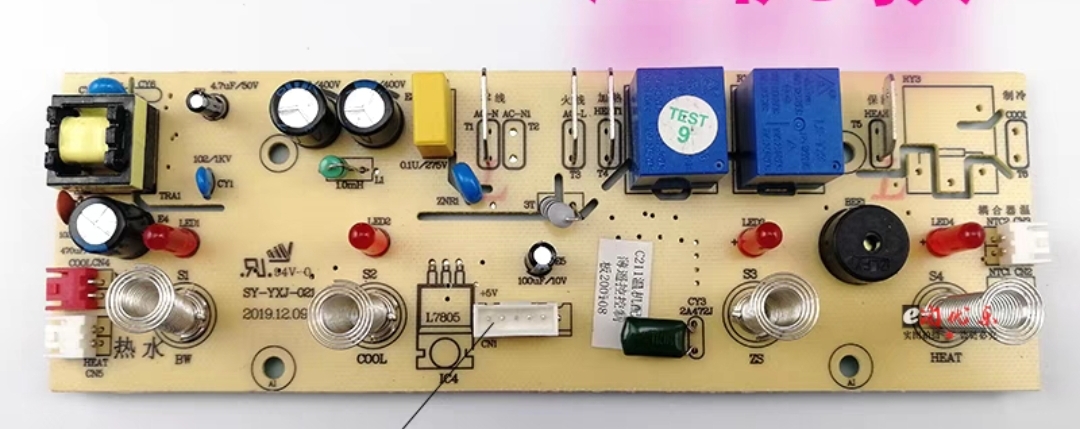 通用奥克斯茶吧机YCB-0.75A 0.75C电源板线路板控制板制冷板配件