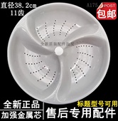 适用海尔至爱XQS70 Z1218洗衣机波轮转盘轮盘波轮盘涡轮 Z118