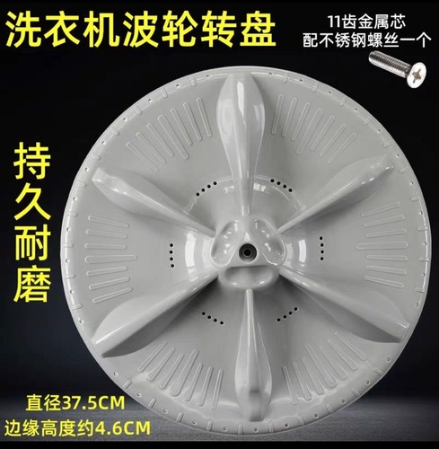 适用美的洗衣机MB80V331/MB80Q10/MB80V31@/MB80C11D波轮转盘底盘