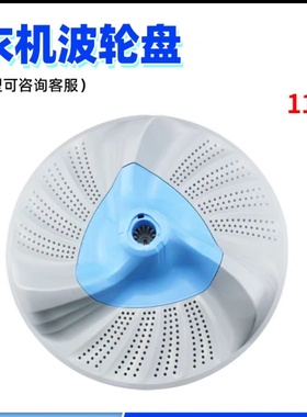 适用小天鹅洗衣机配件TBM90P88DCLK/TB90V86WDCLG波轮盘转盘底盘