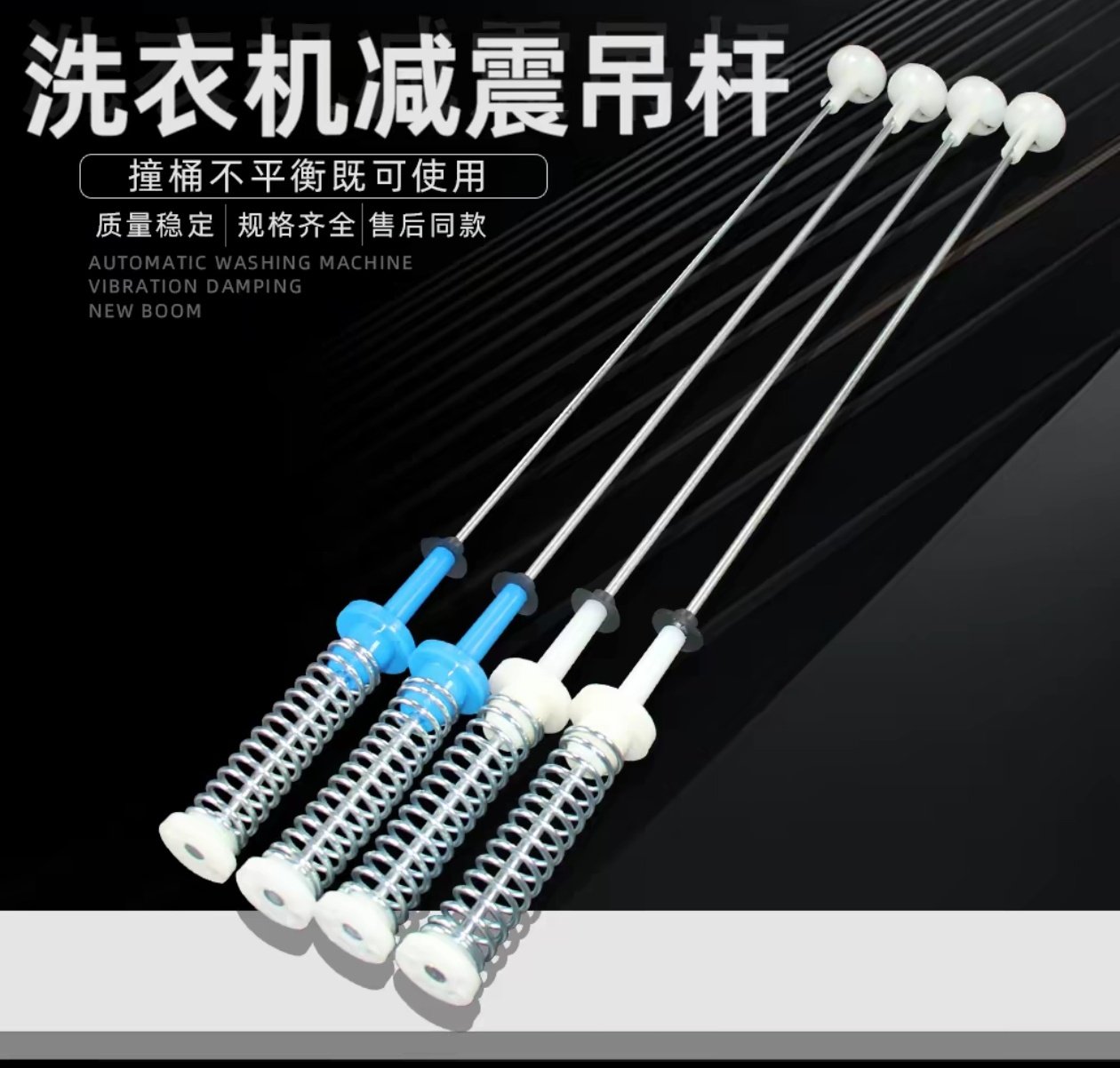 适用创维洗衣机T65M/T70F/T70L/T75F/T75R/T80B52/T80B53吊杆拉簧